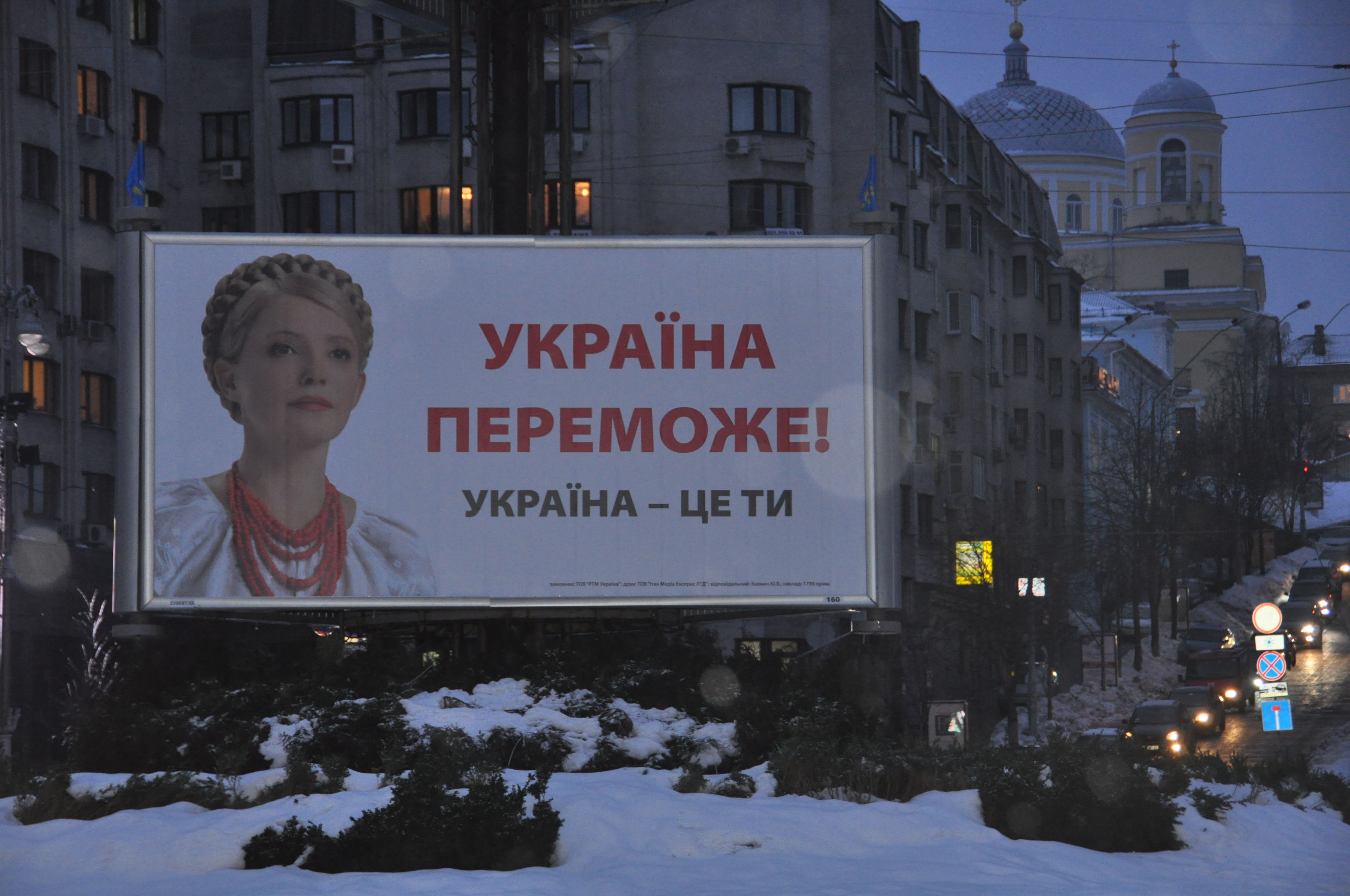 Statsminister og presidentkandidat Julia Timosjenko